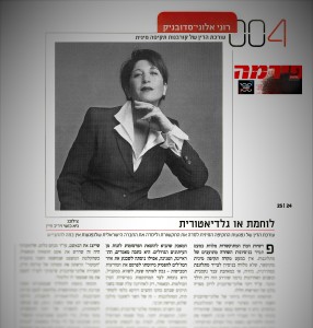 האנשים המשפיעים ביותר בישראל - עו"ד רוני אלוני סדובניק